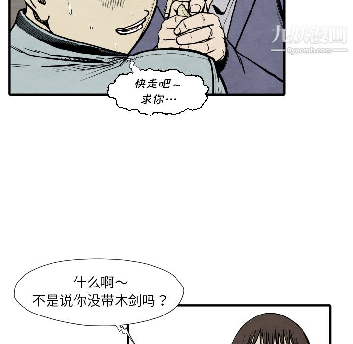 TWOMEN~共存第26話