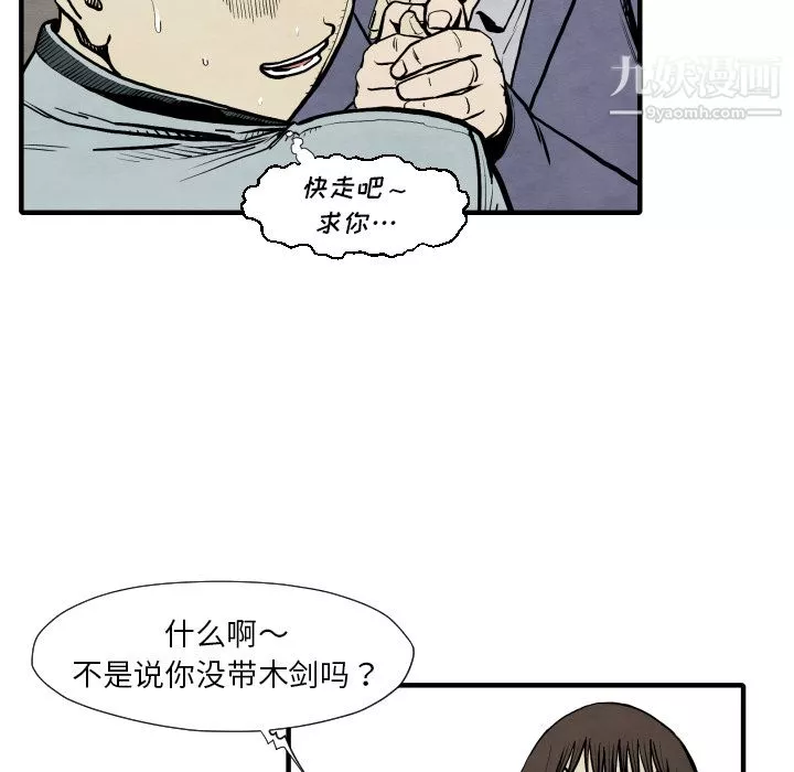 TWOMEN~共存第26話
