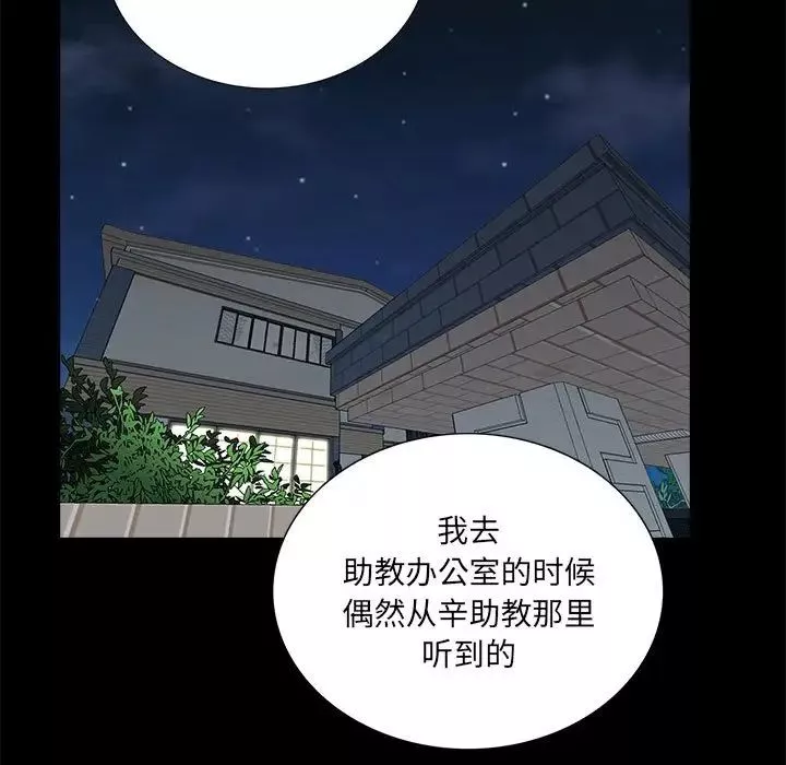 重新愛你第7话