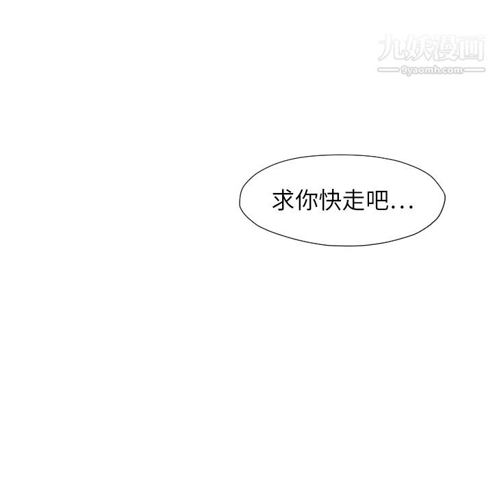 TWOMEN~共存第26話