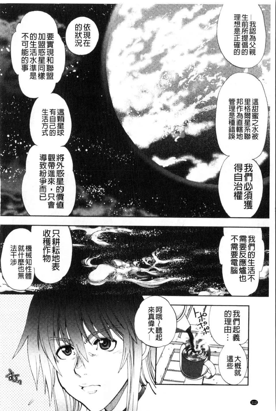 [やがみだい虛淵玄]-続・殺戮のジャンゴ～地獄の賞金首～[やがみだい+虛淵玄]-続・殺戮のジャンゴ～地獄の賞金首～
