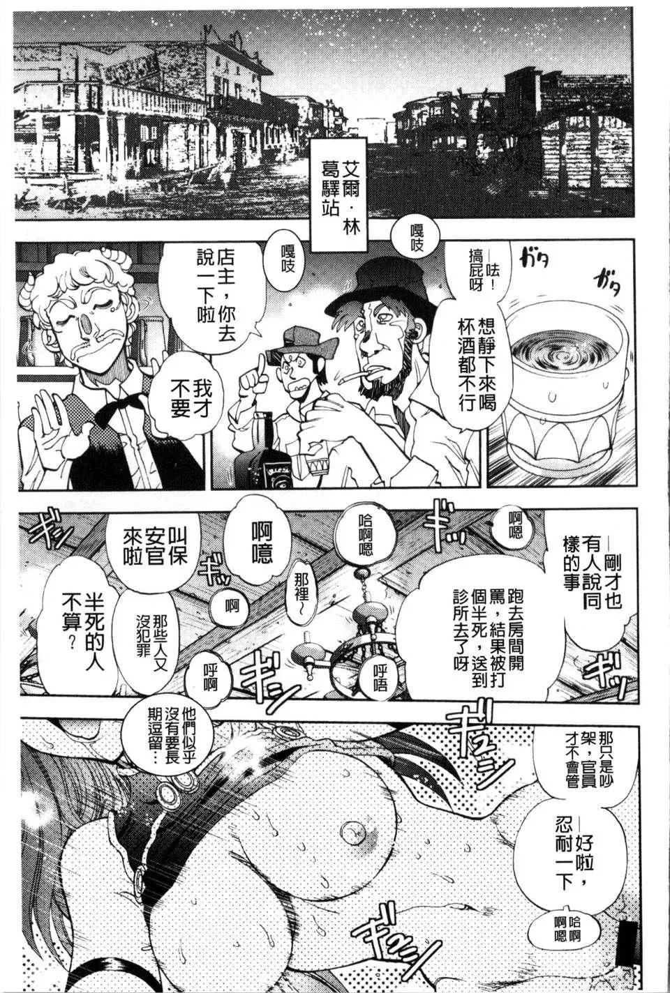 [やがみだい虛淵玄]-続・殺戮のジャンゴ～地獄の賞金首～[やがみだい+虛淵玄]-続・殺戮のジャンゴ～地獄の賞金首～
