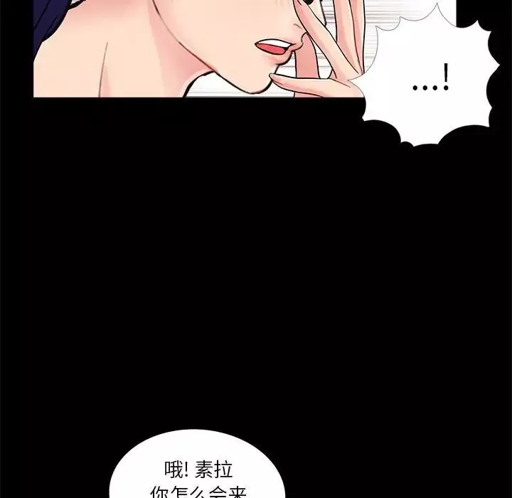 重新愛你第7话