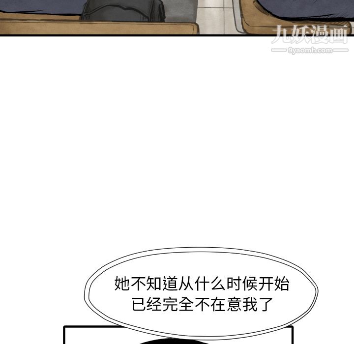 TWOMEN~共存第26話