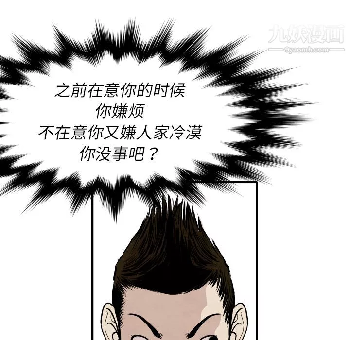 TWOMEN~共存第26話