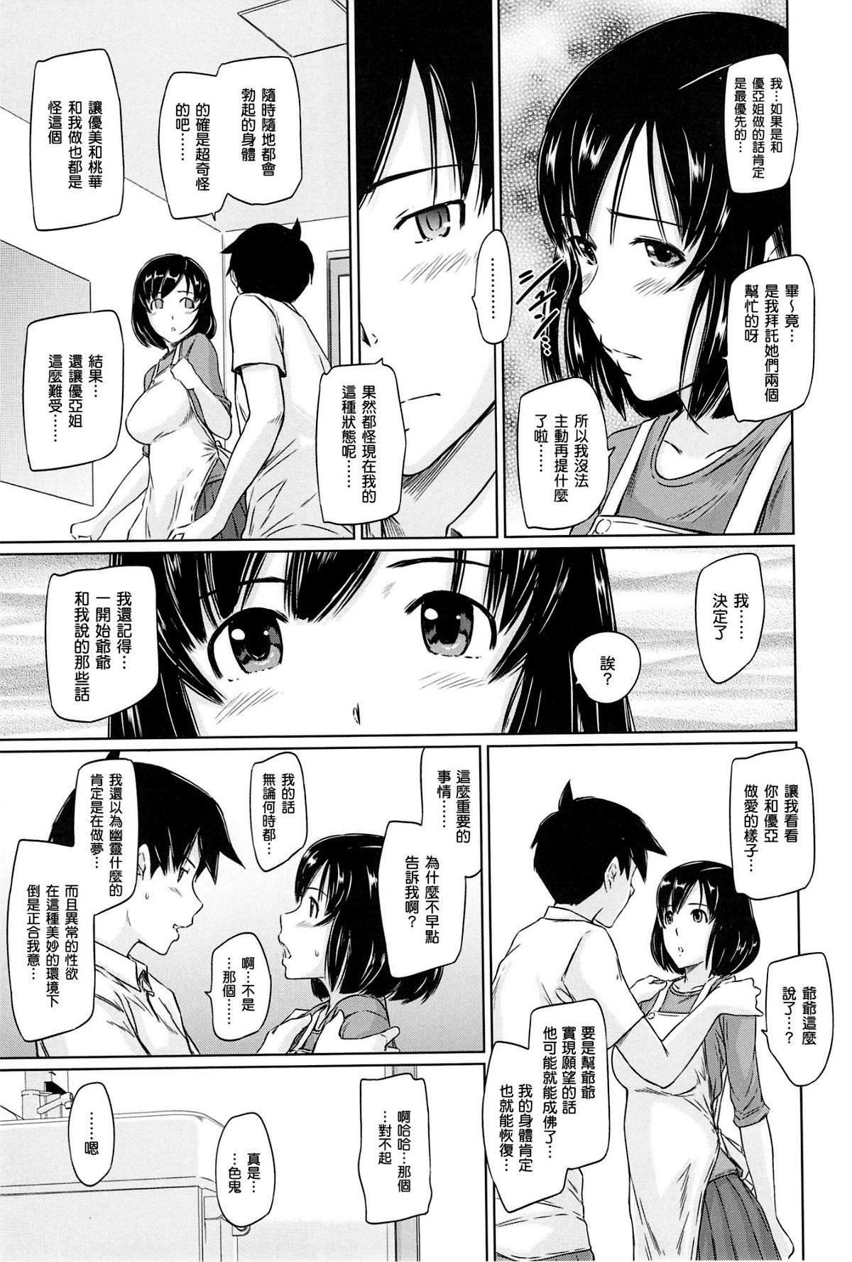 [如月群真]常春荘へようこそ[无修正][如月群真]常春荘へようこそ[无修正]