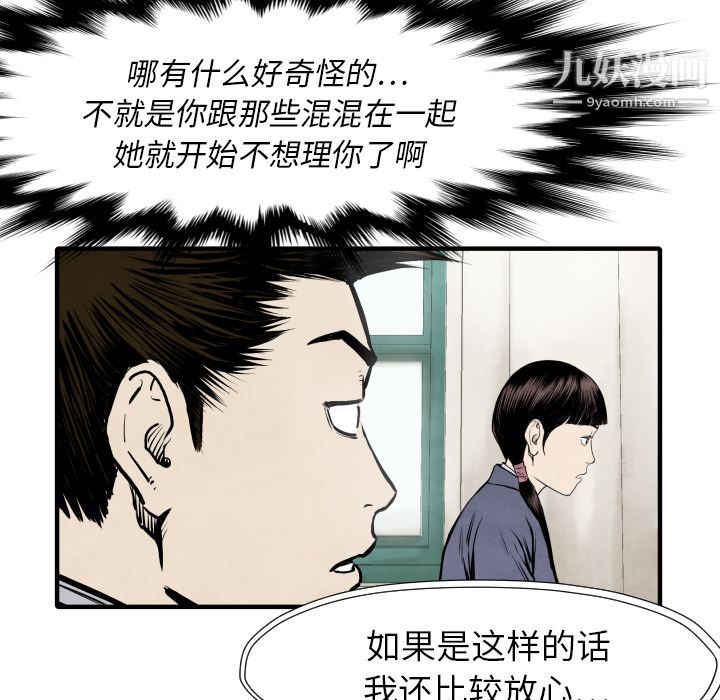 TWOMEN~共存第26话