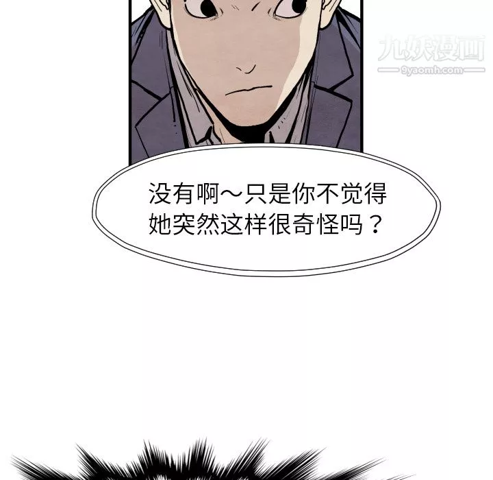 TWOMEN~共存第26話