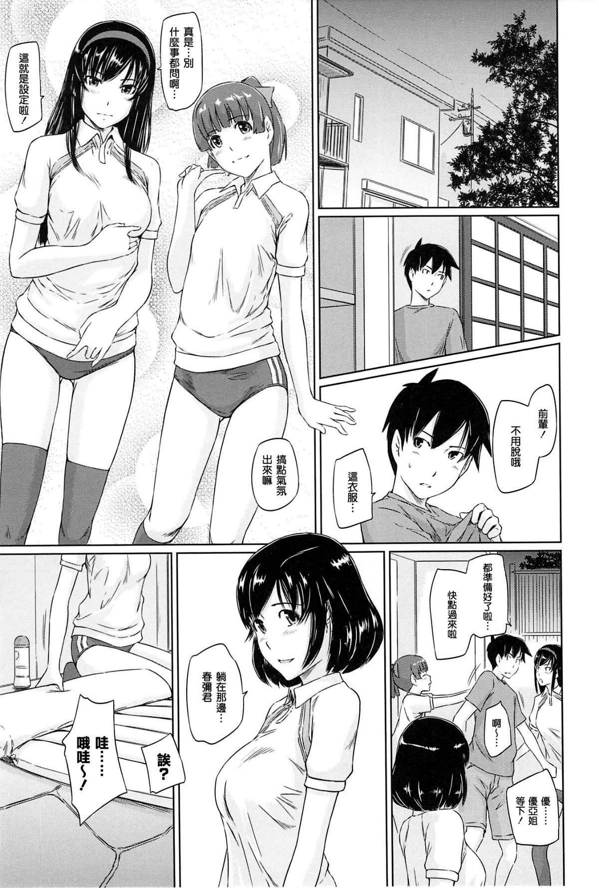 [如月群真]常春荘へようこそ[無修正][如月群真]常春荘へようこそ[無修正]