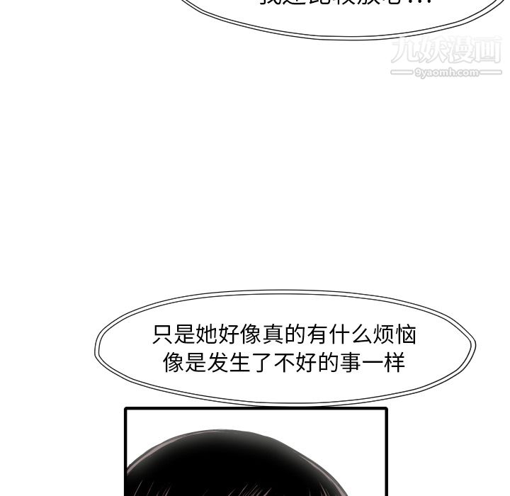 TWOMEN~共存第26话