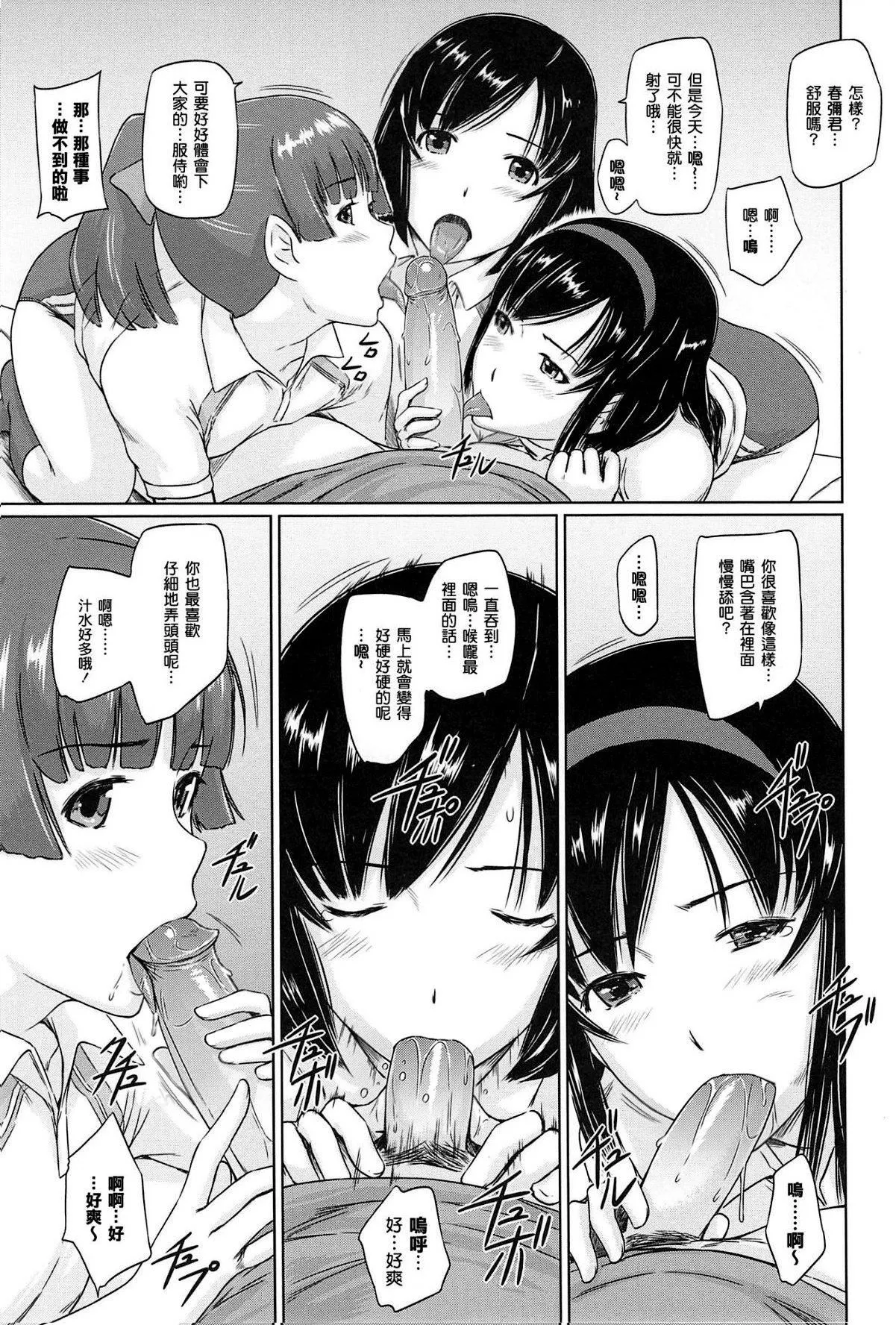 [如月群真]常春荘へようこそ[無修正][如月群真]常春荘へようこそ[無修正]