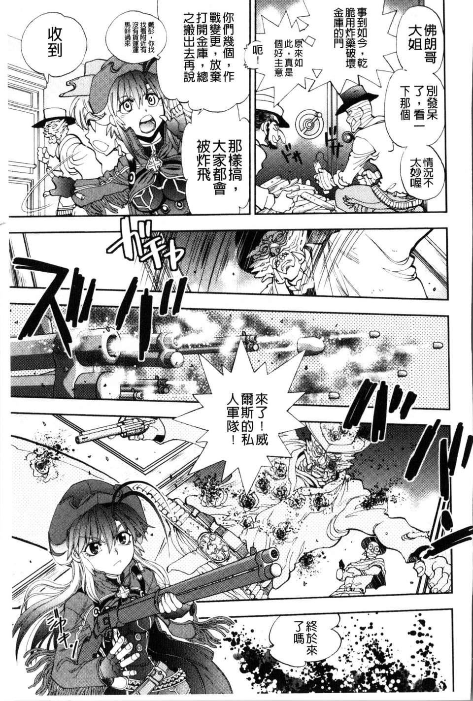 [やがみだい虛淵玄]-続・殺戮のジャンゴ～地獄の賞金首～[やがみだい+虛淵玄]-続・殺戮のジャンゴ～地獄の賞金首～