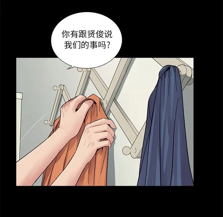 重新爱你第7话