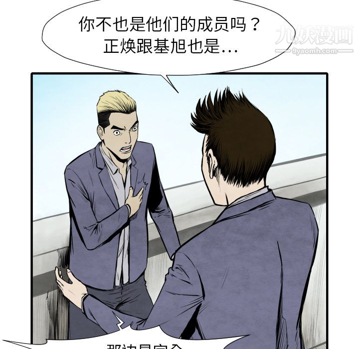 TWOMEN~共存第26話