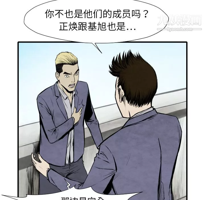 TWOMEN~共存第26話