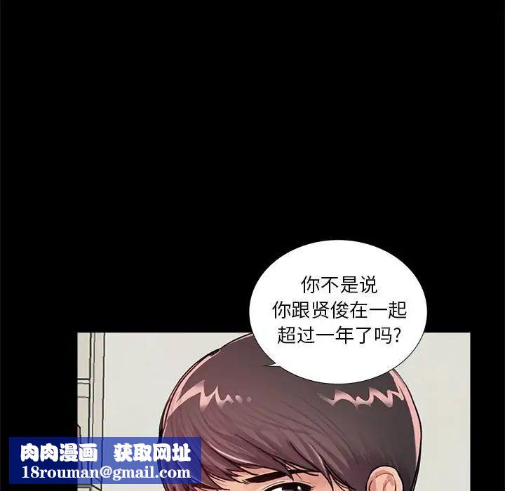 重新爱你第7话