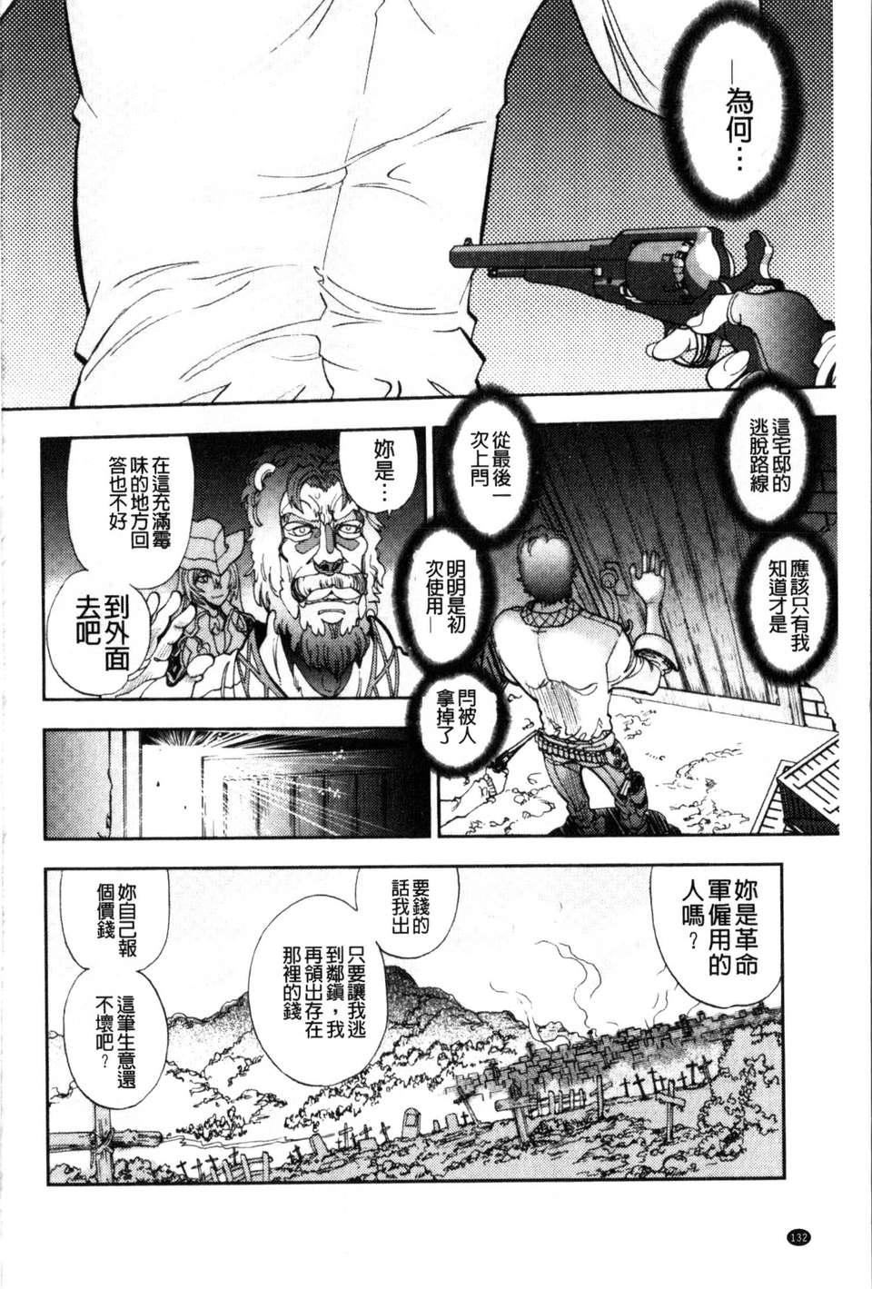 [やがみだい虛淵玄]-続・殺戮のジャンゴ～地獄の賞金首～[やがみだい+虛淵玄]-続・殺戮のジャンゴ～地獄の賞金首～