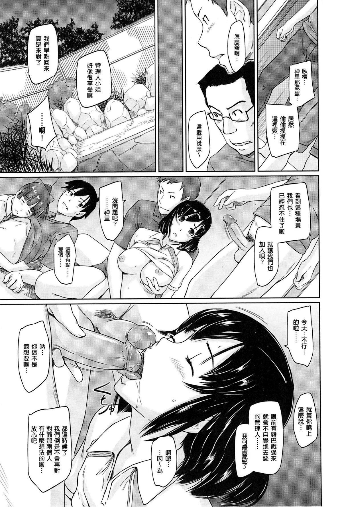 [如月群真]常春荘へようこそ[无修正][如月群真]常春荘へようこそ[无修正]