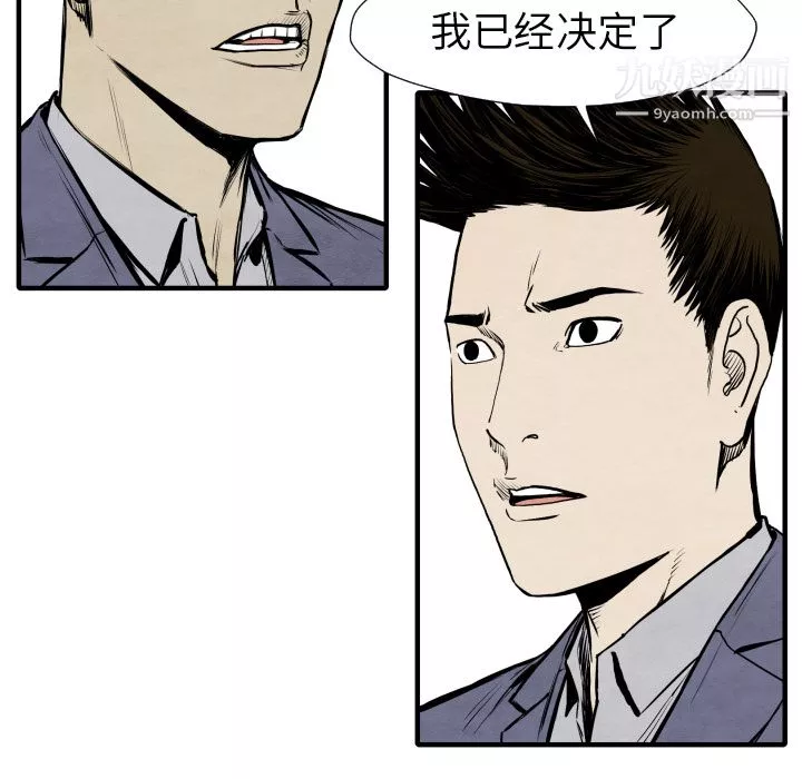 TWOMEN~共存第26話