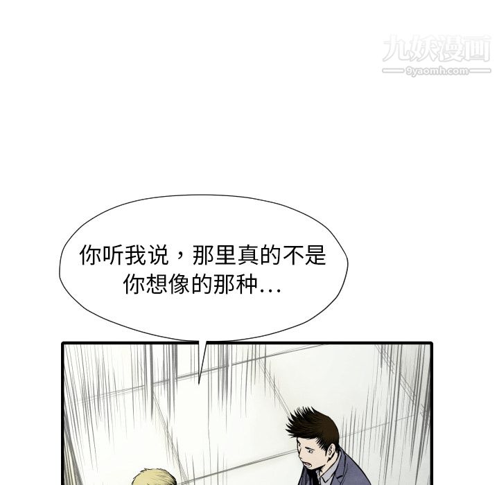 TWOMEN~共存第26话