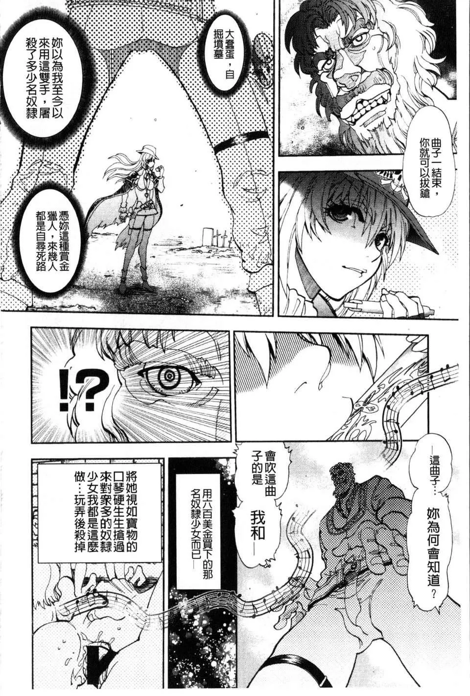 [やがみだい虛淵玄]-続・殺戮のジャンゴ～地獄の賞金首～[やがみだい+虛淵玄]-続・殺戮のジャンゴ～地獄の賞金首～