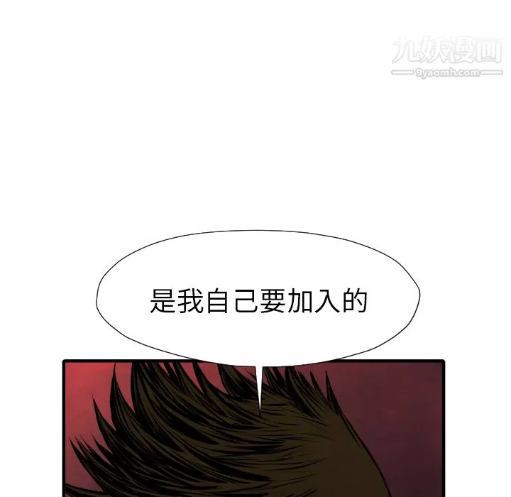 TWOMEN~共存第26話