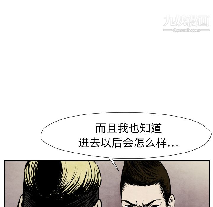 TWOMEN~共存第26话