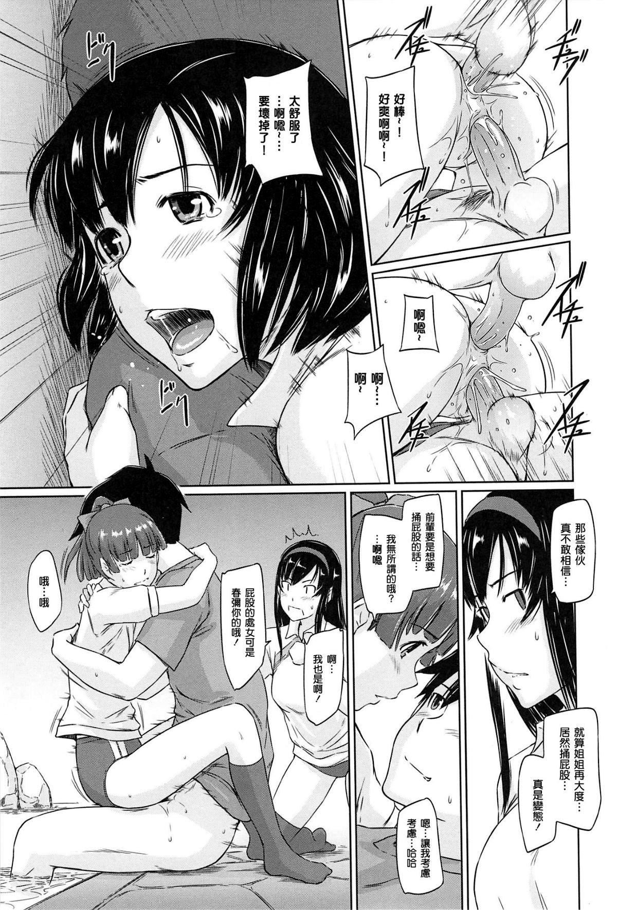 [如月群真]常春荘へようこそ[无修正][如月群真]常春荘へようこそ[无修正]