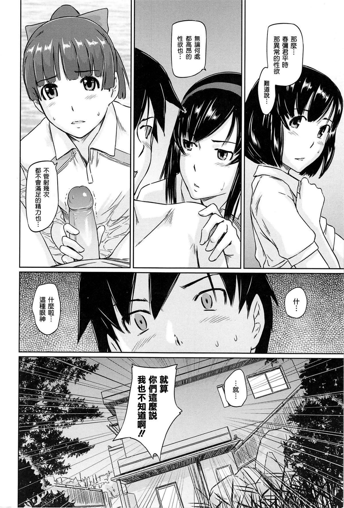 [如月群真]常春荘へようこそ[無修正][如月群真]常春荘へようこそ[無修正]