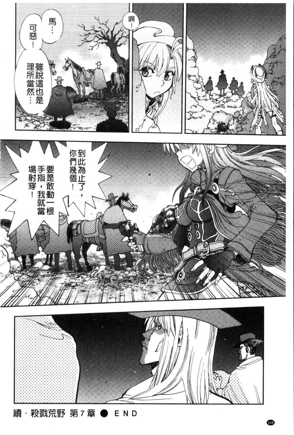 [やがみだい虛淵玄]-続・殺戮のジャンゴ～地獄の賞金首～[やがみだい+虛淵玄]-続・殺戮のジャンゴ～地獄の賞金首～