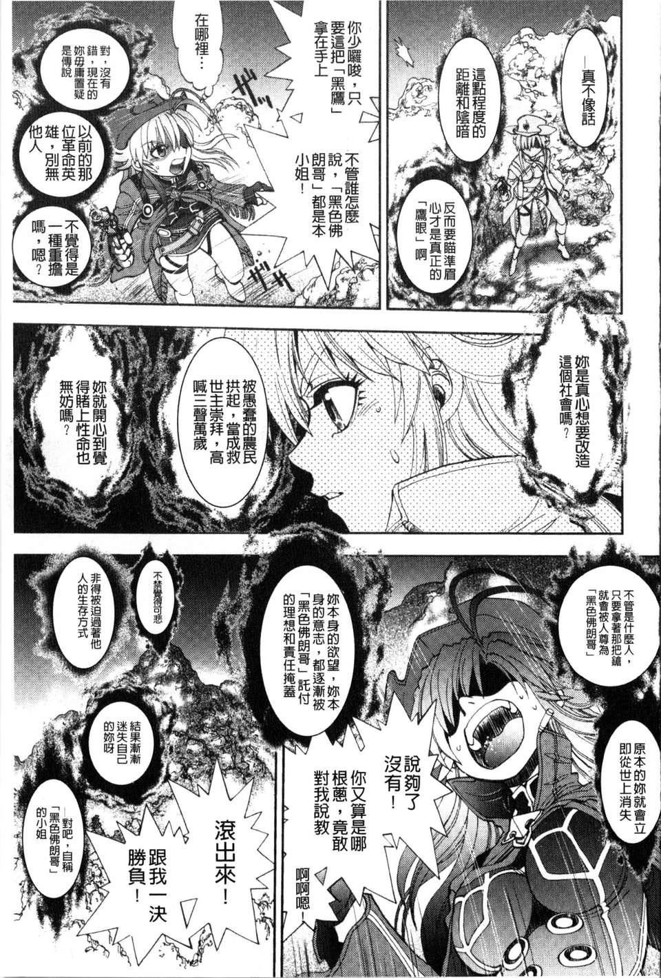 [やがみだい虛淵玄]-続・殺戮のジャンゴ～地獄の賞金首～[やがみだい+虛淵玄]-続・殺戮のジャンゴ～地獄の賞金首～