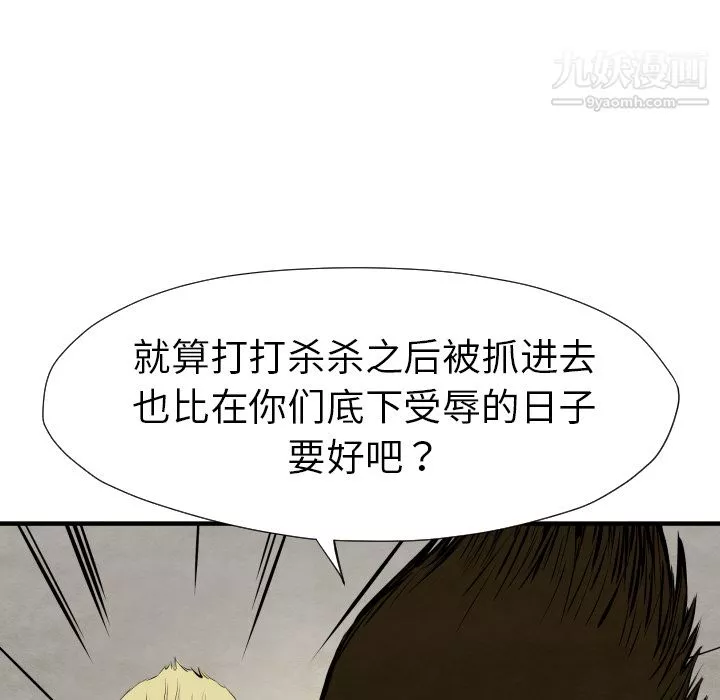 TWOMEN~共存第26話