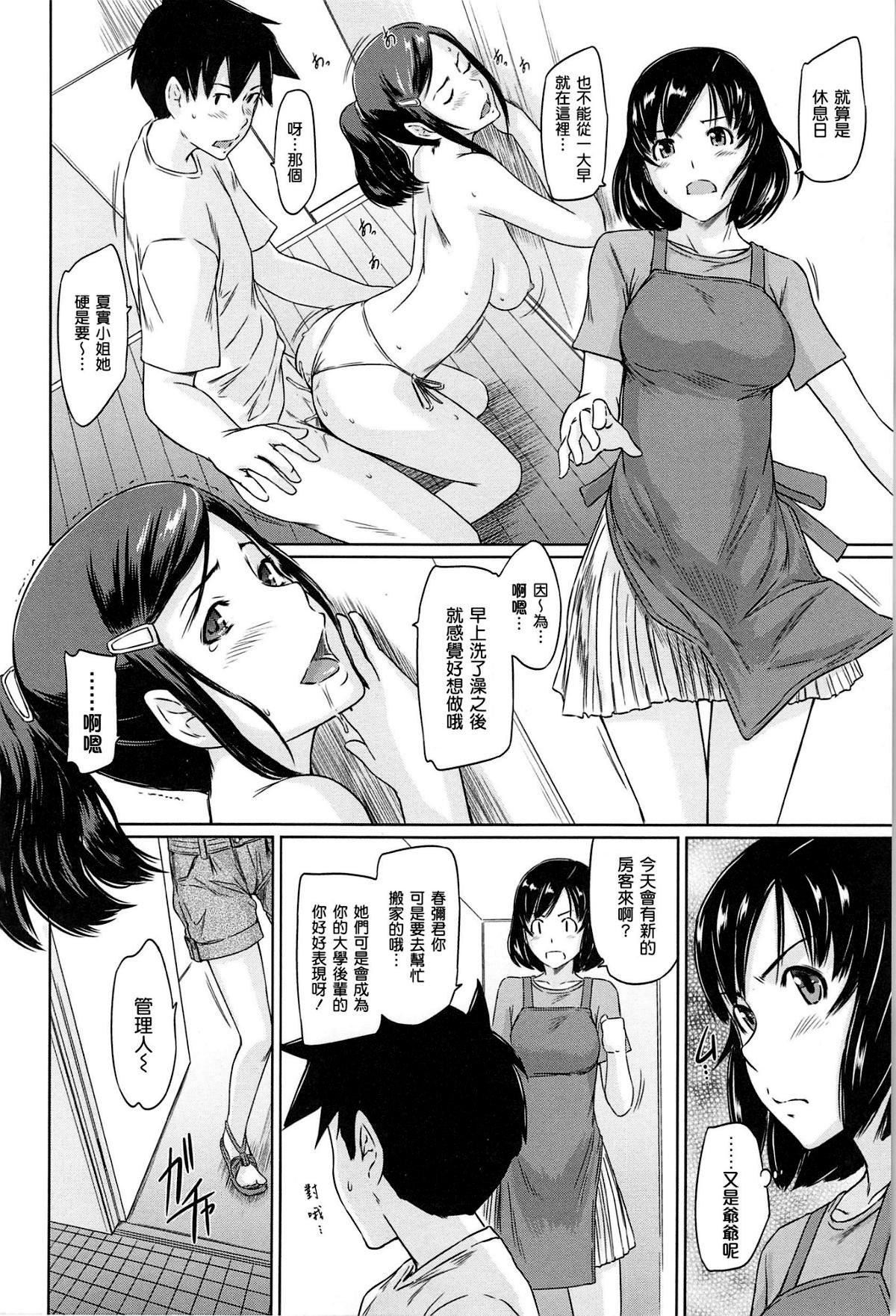 [如月群真]常春荘へようこそ[無修正][如月群真]常春荘へようこそ[無修正]