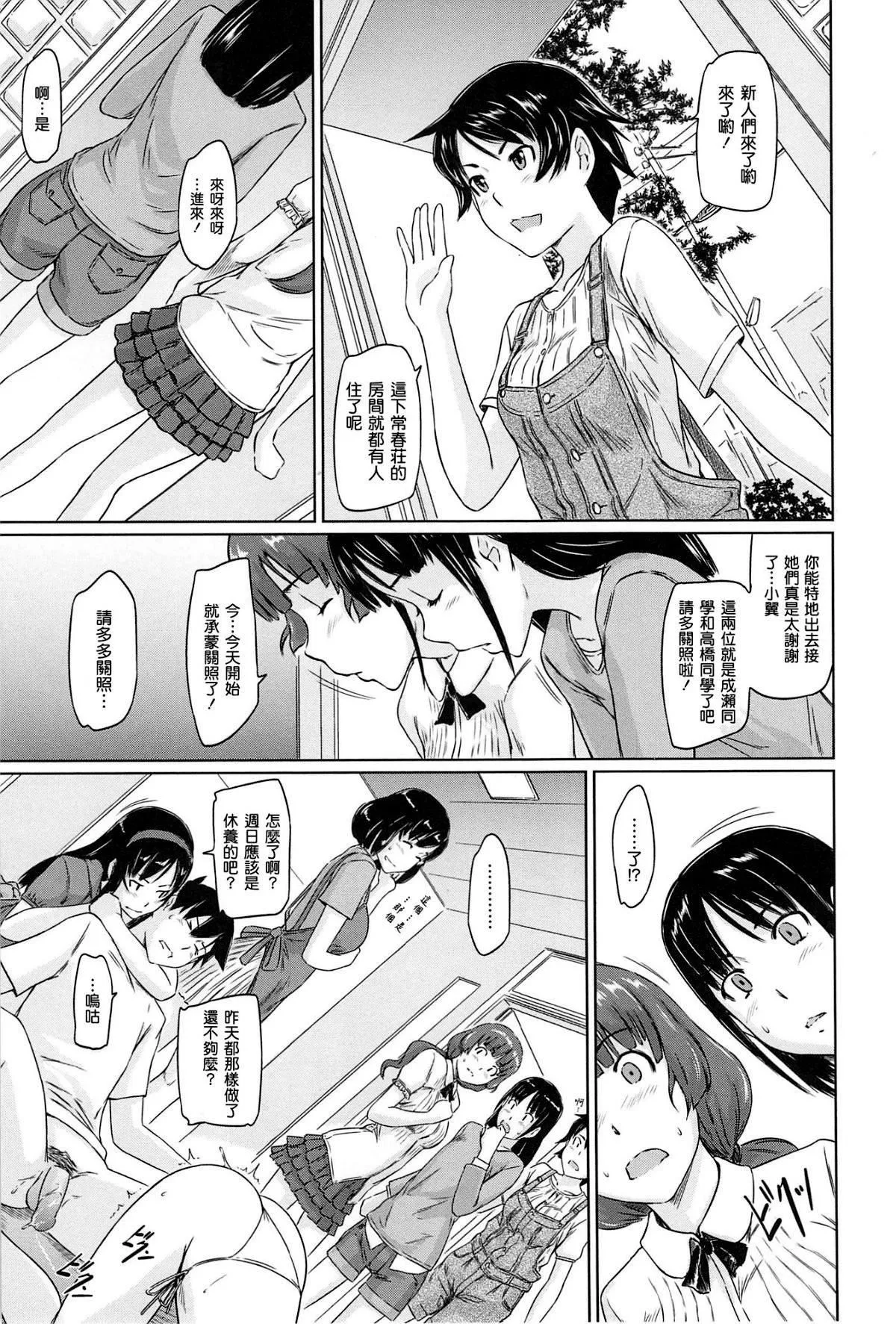 [如月群真]常春荘へようこそ[無修正][如月群真]常春荘へようこそ[無修正]