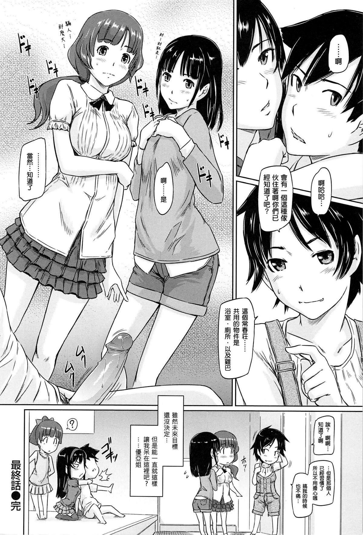[如月群真]常春荘へようこそ[无修正][如月群真]常春荘へようこそ[无修正]