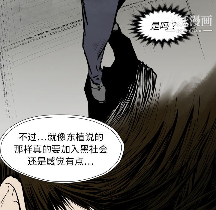 TWOMEN~共存第26话