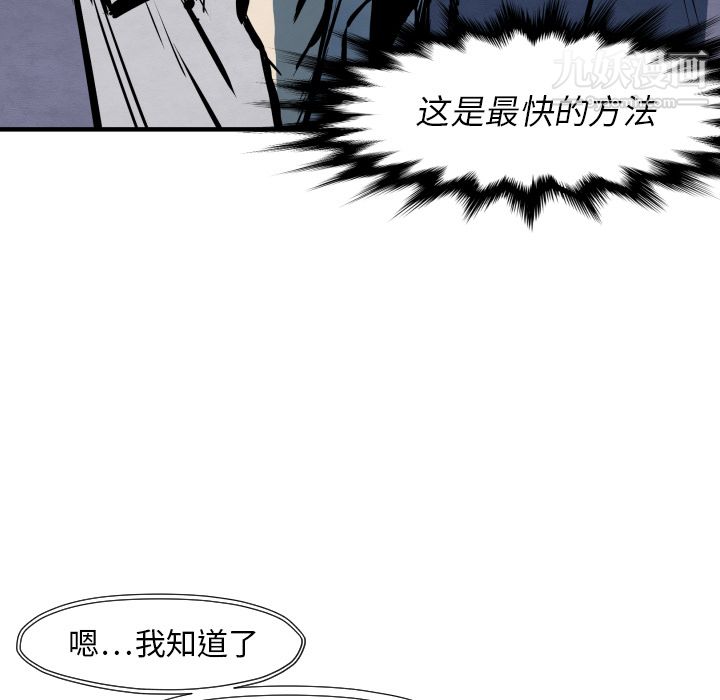 TWOMEN~共存第26话