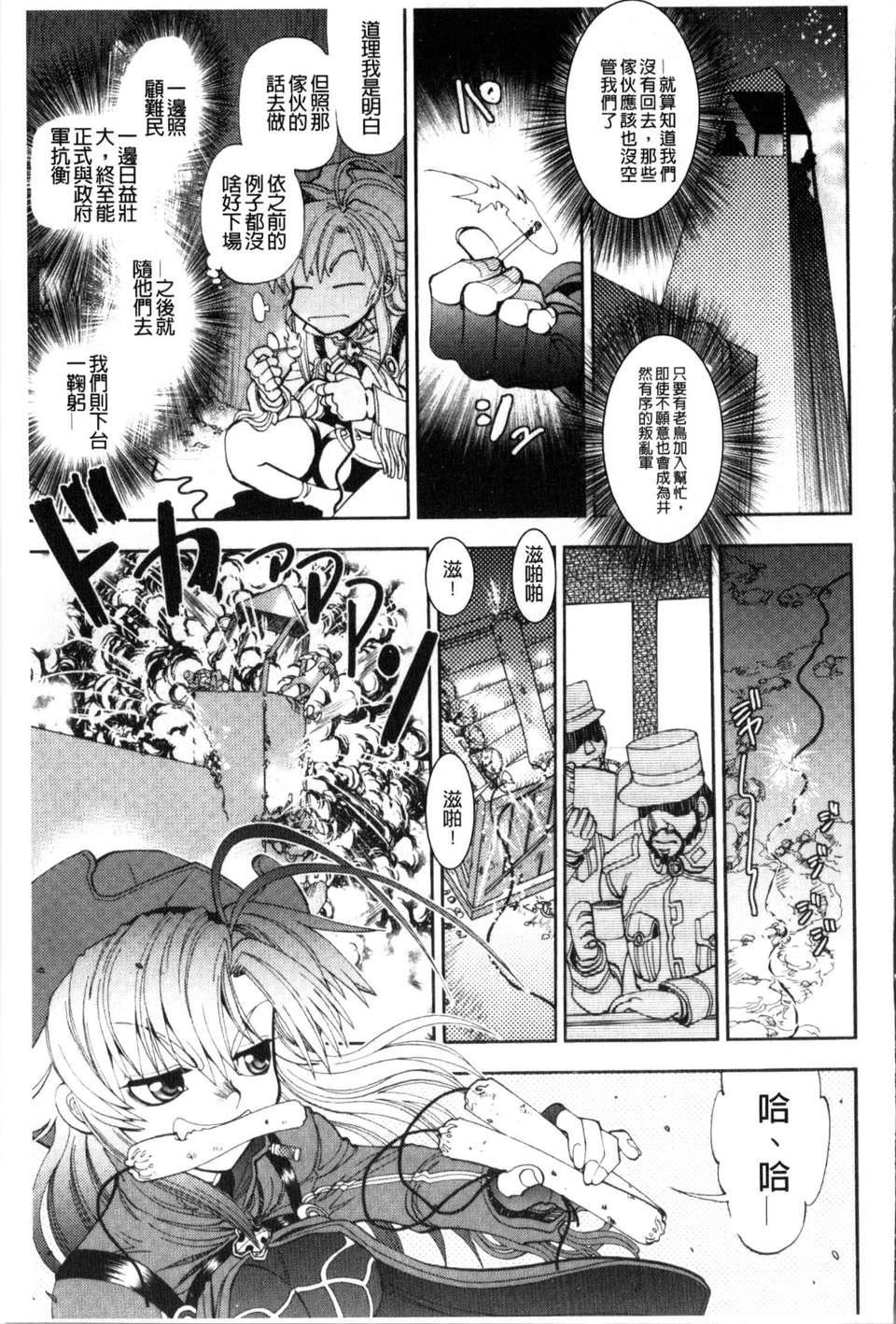 [やがみだい虛淵玄]-続・殺戮のジャンゴ～地獄の賞金首～[やがみだい+虛淵玄]-続・殺戮のジャンゴ～地獄の賞金首～