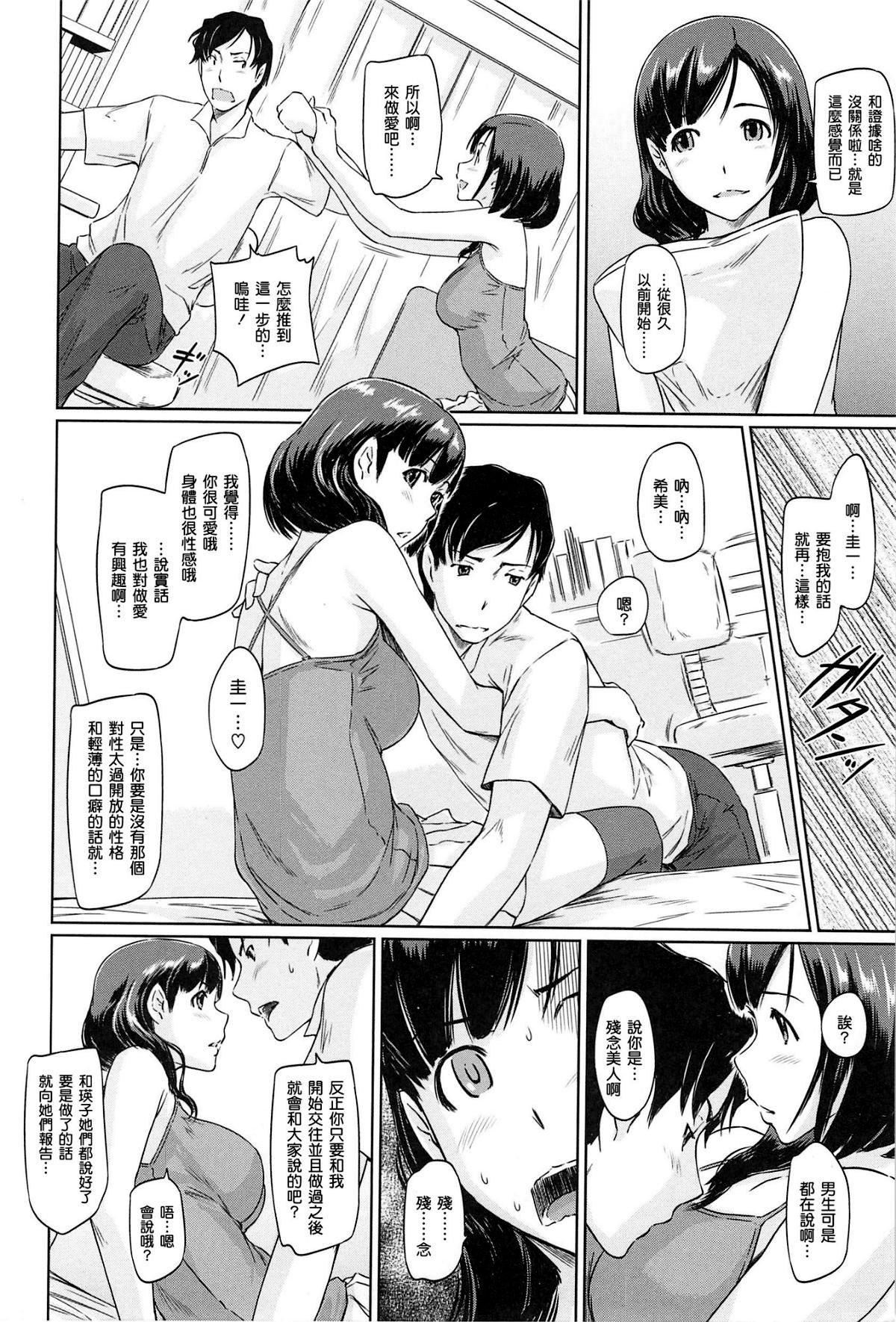 [如月群真]常春荘へようこそ[无修正][如月群真]常春荘へようこそ[无修正]