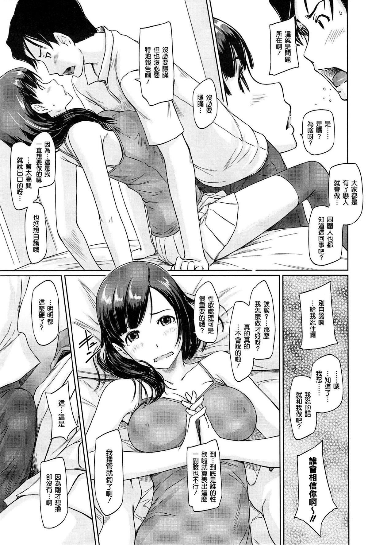 [如月群真]常春荘へようこそ[无修正][如月群真]常春荘へようこそ[无修正]
