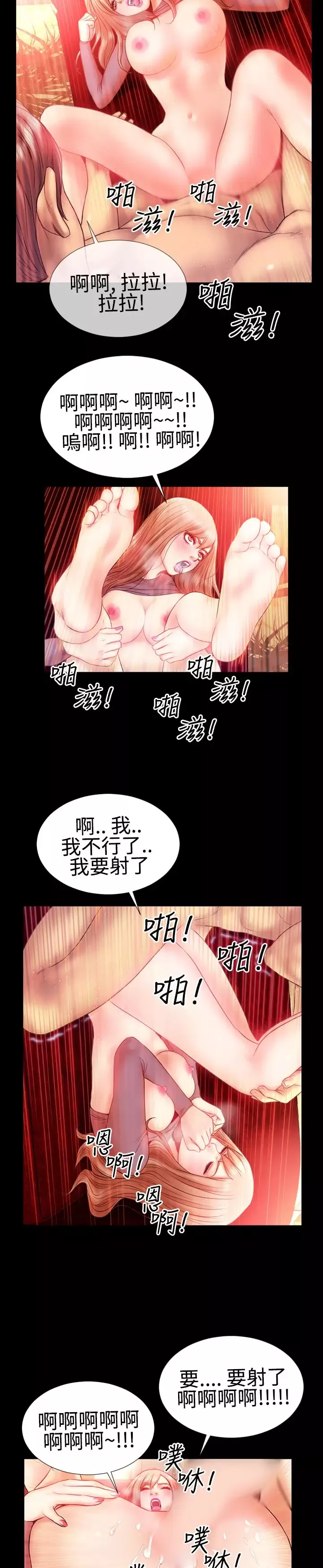 粉红报告书第23话-偶像的SM狂热(中)
