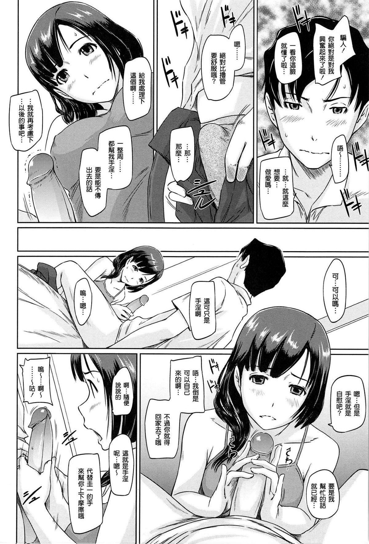 [如月群真]常春荘へようこそ[无修正][如月群真]常春荘へようこそ[无修正]
