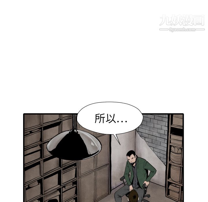 TWOMEN~共存第26话