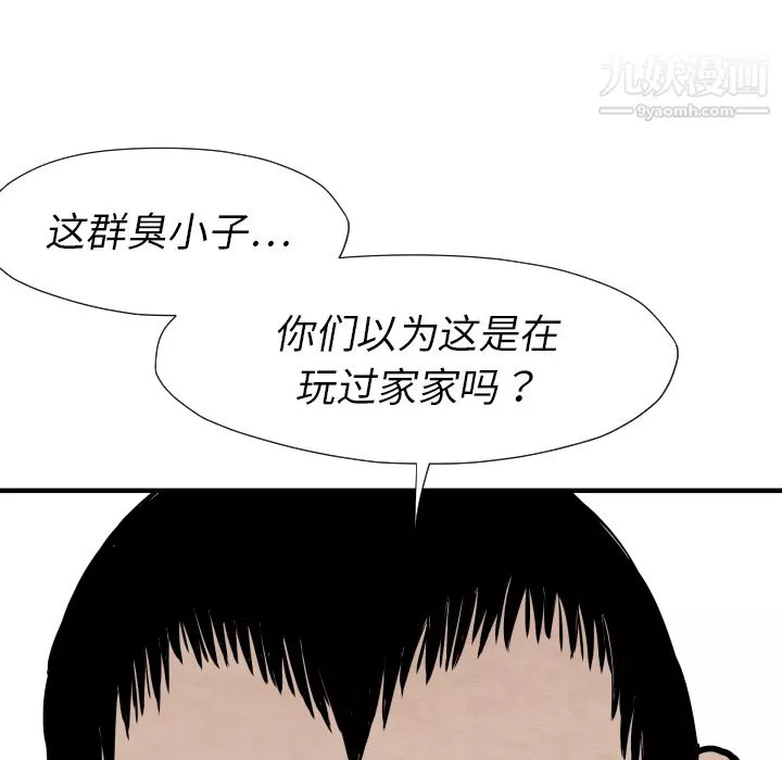 TWOMEN~共存第26話