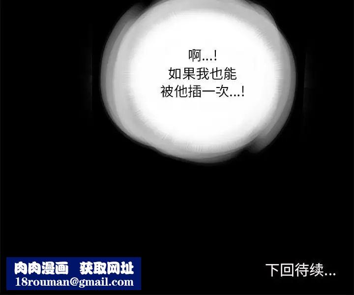 重新爱你第7话