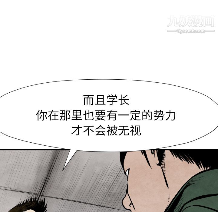 TWOMEN~共存第26话