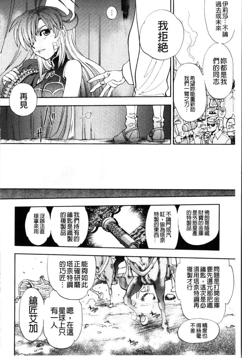 [やがみだい虛淵玄]-続・殺戮のジャンゴ～地獄の賞金首～[やがみだい+虛淵玄]-続・殺戮のジャンゴ～地獄の賞金首～