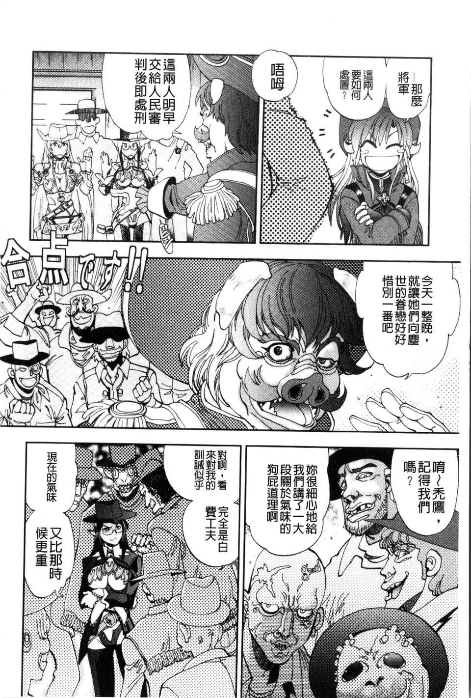 [やがみだい虛淵玄]-続・殺戮のジャンゴ～地獄の賞金首～[やがみだい+虛淵玄]-続・殺戮のジャンゴ～地獄の賞金首～