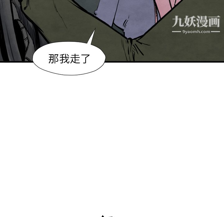 TWOMEN~共存第27话