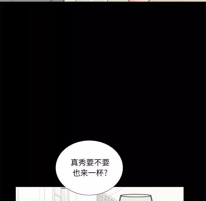 重新愛你第8话